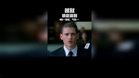 越狱全集在线观看,逃出生天,揭秘高墙背后的惊心动魄 第1张 越狱全集在线观看,逃出生天,揭秘高墙背后的惊心动魄 第1张