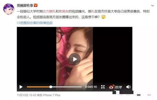 被前男友爆料视频怎么办,如何应对网络舆论危机  第1张