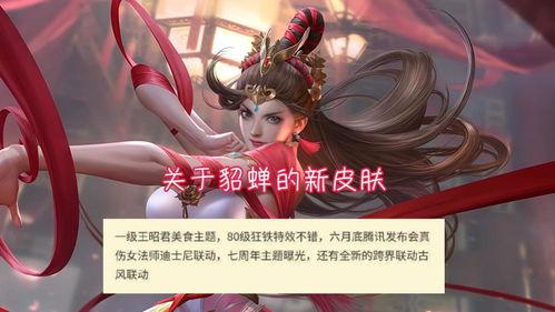 西施敦煌皮肤爆料视频,绝美造型背后的制作故事 第1张 西施敦煌皮肤爆料视频,绝美造型背后的制作故事 第1张