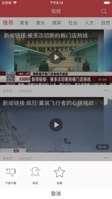 爆料新鲜视频大全下载免费,新鲜视频大全免费下载，精彩瞬间一网打尽！  第1张