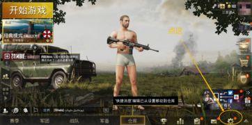 吃鸡国际服极品爆料视频,全新武器与战术解析 第1张 吃鸡国际服极品爆料视频,全新武器与战术解析 第1张