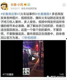 长春爆料渣男视频最新,揭秘现实版“渣”男丑行 第1张 长春爆料渣男视频最新,揭秘现实版“渣”男丑行 第1张