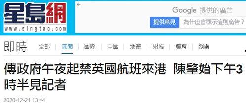港媒爆料新闻最新消息,最新热点事件内幕大揭秘 第3张 港媒爆料新闻最新消息,最新热点事件内幕大揭秘 第3张