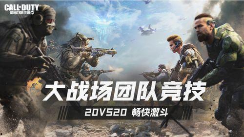 使命召唤手游 最新爆料,极致射击体验，战火再燃！  第1张